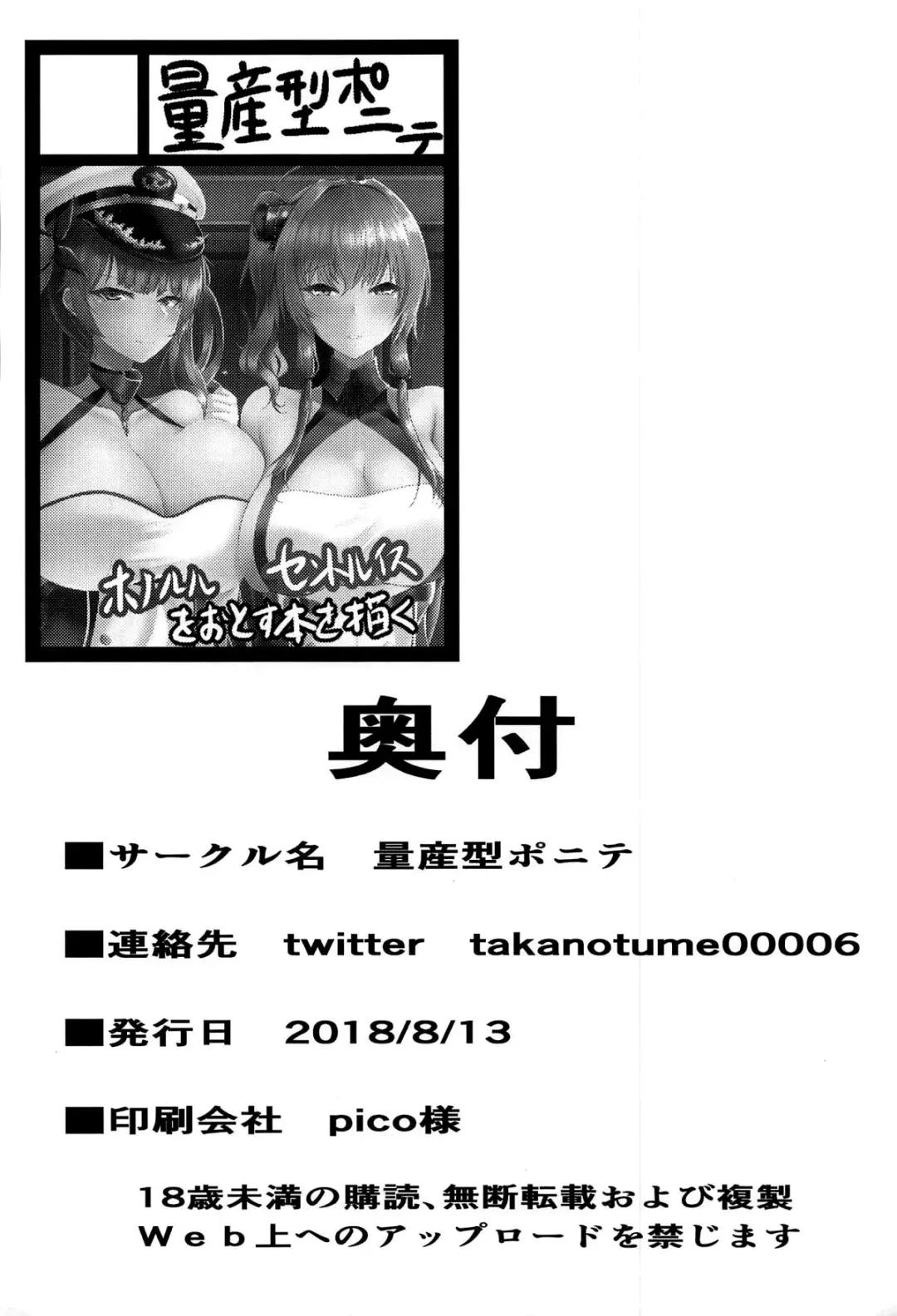 [Takanotume] Lulu and Lou Fhentai - Page 31