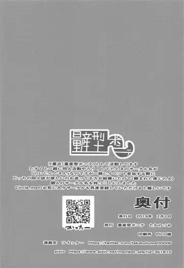 [Takanotume] Welcome to Azuren Dosukebe club Fhentai - Page 25