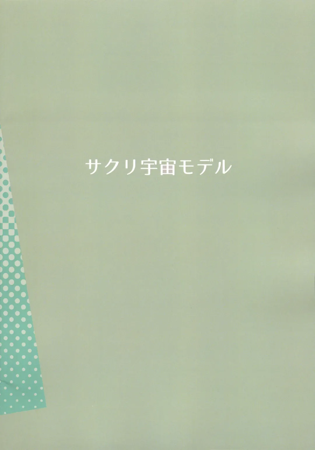 [Yamaori] Sokuochi Souryuu Fhentai - Page 19