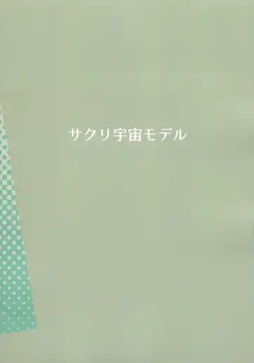 [Yamaori] Sokuochi Souryuu Fhentai - Page 19