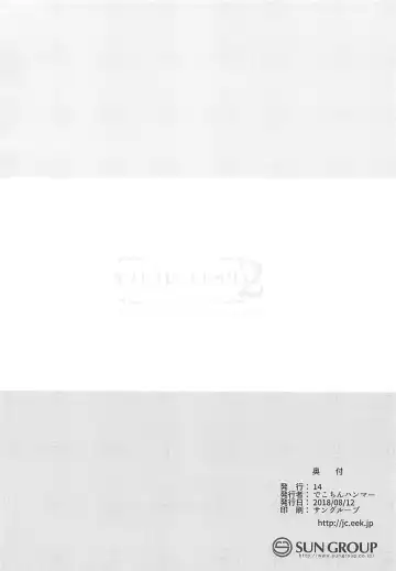 [Dekochin Hammer] Best Friend Sex 2 Fhentai - Page 21