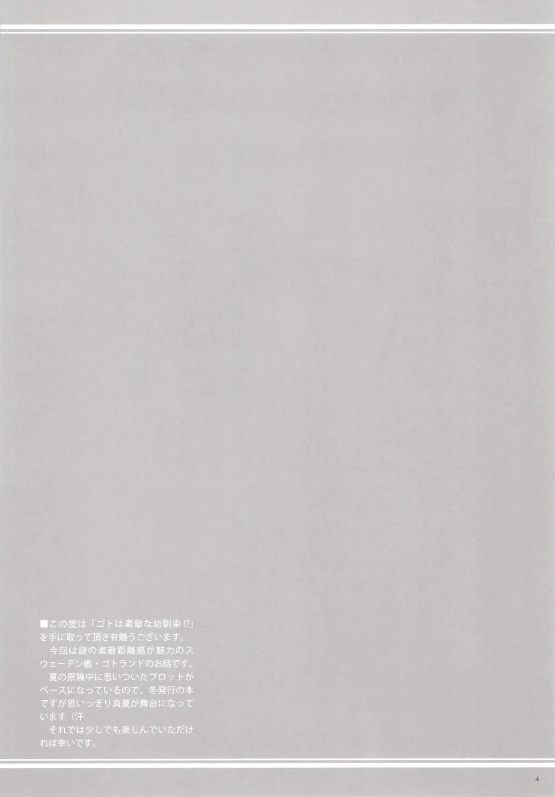 [Ryu-akt] Got wa Suteki na Osananajimi!? - Gotland is so lovely childfood friend!? | Gotland is such a lovely childhood friend!? Fhentai - Page 3