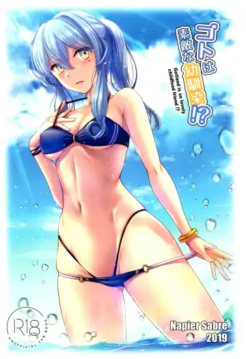 [Ryu-akt] Got wa Suteki na Osananajimi!? - Gotland is so lovely childfood friend!? | Gotland is such a lovely childhood friend!? Fhentai - Page 22