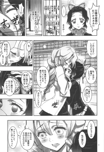 [Kaishaku] Mushi x Koi LOVERS Fhentai - Page 12
