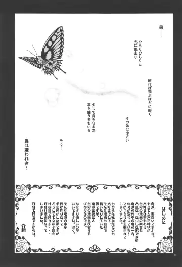 [Kaishaku] Mushi x Koi LOVERS Fhentai - Page 2