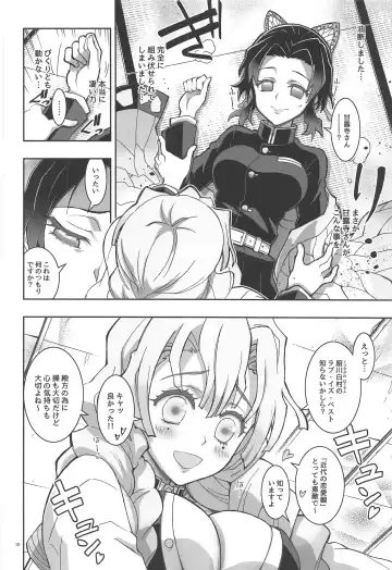 [Kaishaku] Mushi x Koi LOVERS Fhentai - Page 9