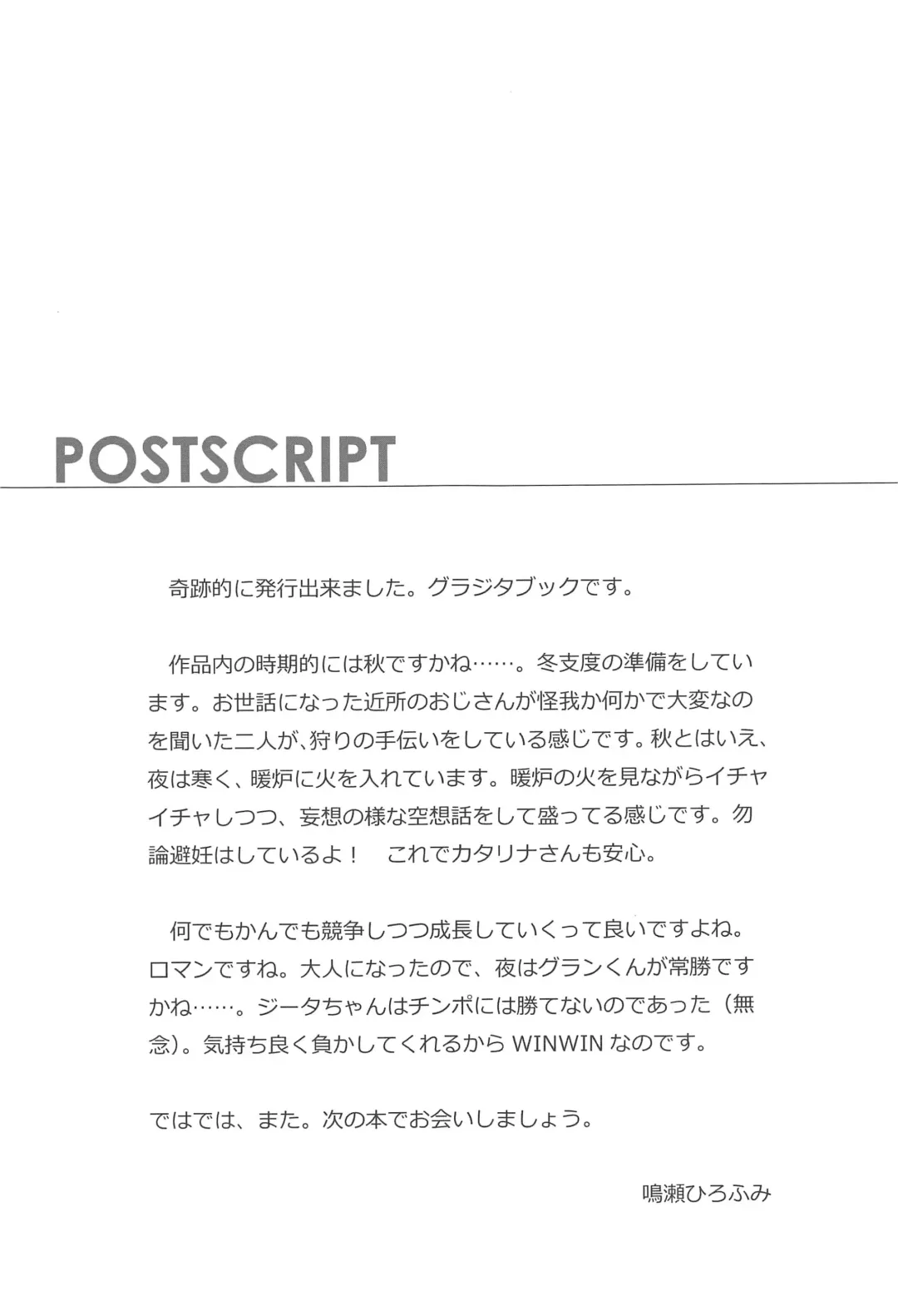 [Naruse Hirofumi] Haru Matsu Kimi no Nukumori Fhentai - Page 24