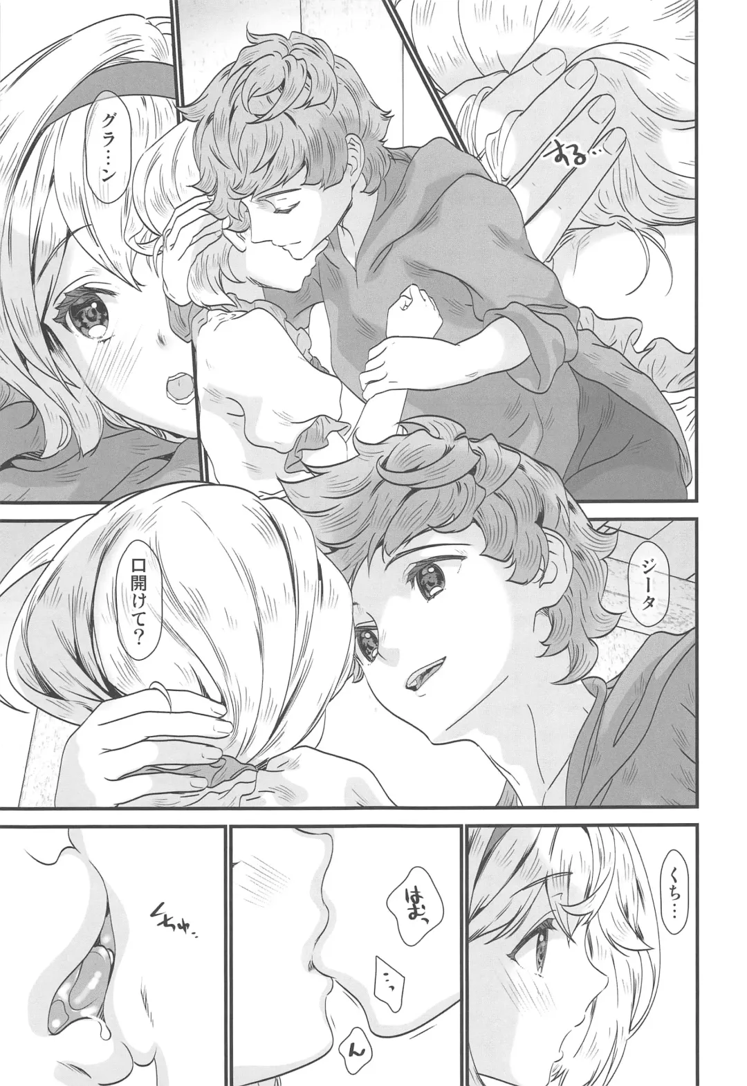 [Naruse Hirofumi] Haru Matsu Kimi no Nukumori Fhentai - Page 8