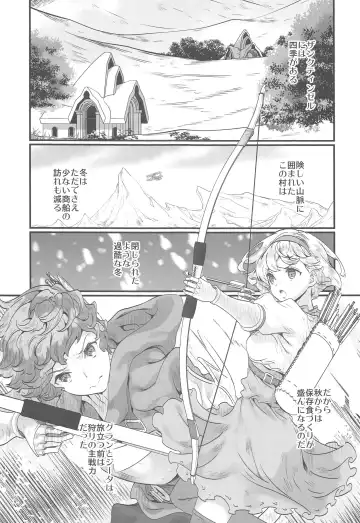 [Naruse Hirofumi] Haru Matsu Kimi no Nukumori Fhentai - Page 4