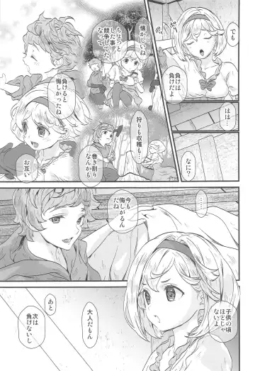 [Naruse Hirofumi] Haru Matsu Kimi no Nukumori Fhentai - Page 6