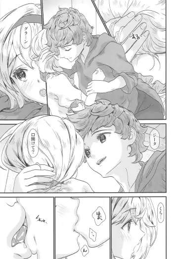 [Naruse Hirofumi] Haru Matsu Kimi no Nukumori Fhentai - Page 8