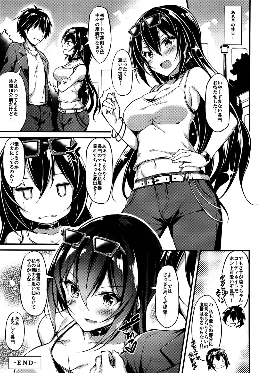 [Xe] Rikusepa Senkan Nagato mo Otome o Yumemitai + Omake Fhentai - Page 18