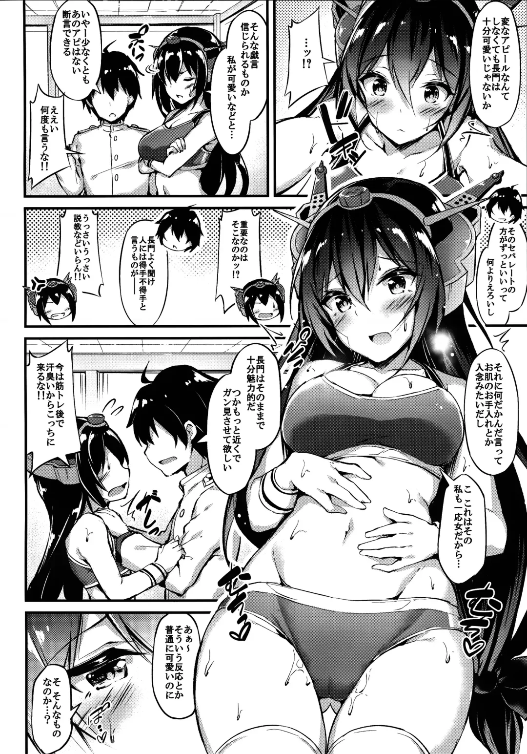 [Xe] Rikusepa Senkan Nagato mo Otome o Yumemitai + Omake Fhentai - Page 5