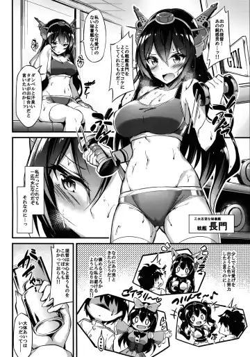 [Xe] Rikusepa Senkan Nagato mo Otome o Yumemitai + Omake Fhentai - Page 3
