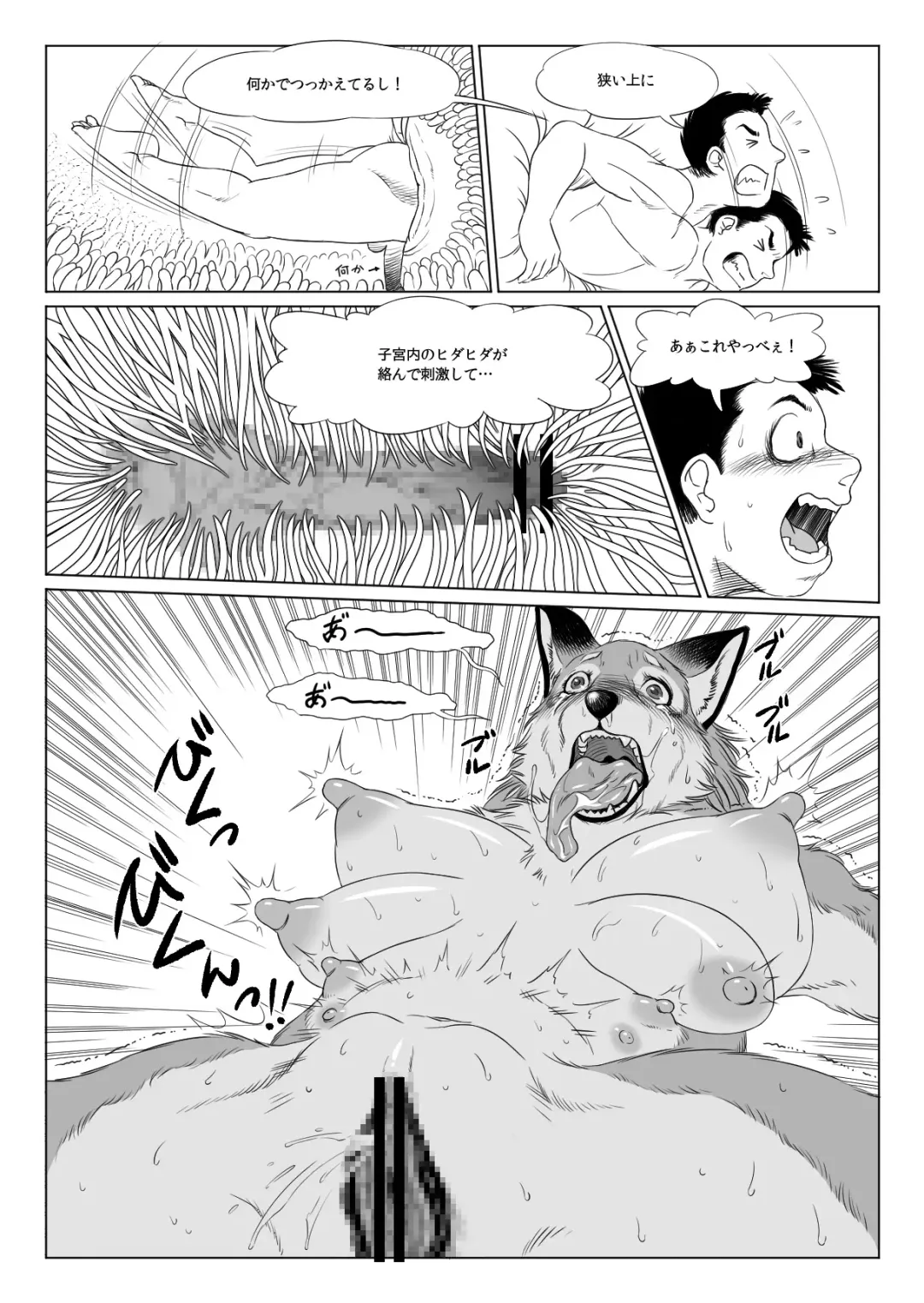 [Aoino Broome] HUGE TINY ISLAND Fhentai - Page 17