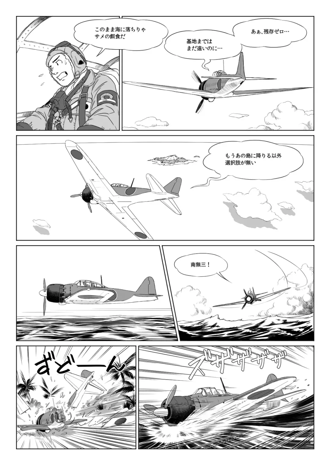 [Aoino Broome] HUGE TINY ISLAND Fhentai - Page 4