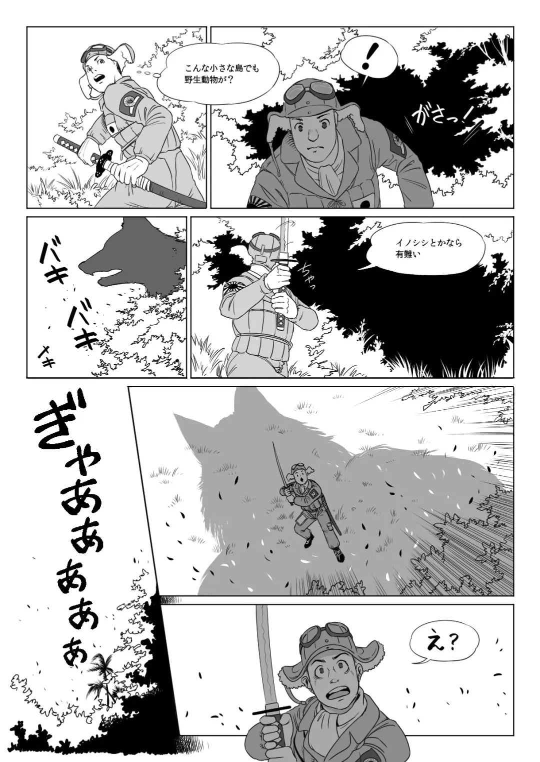 [Aoino Broome] HUGE TINY ISLAND Fhentai - Page 6