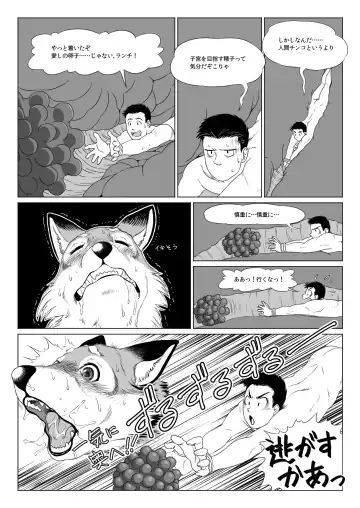 [Aoino Broome] HUGE TINY ISLAND Fhentai - Page 14