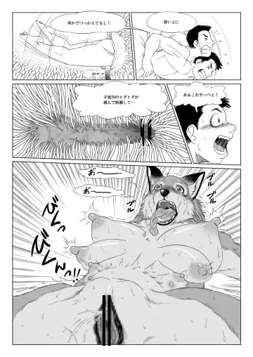 [Aoino Broome] HUGE TINY ISLAND Fhentai - Page 17