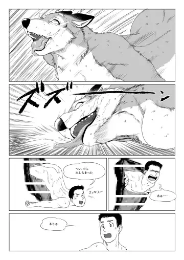 [Aoino Broome] HUGE TINY ISLAND Fhentai - Page 19