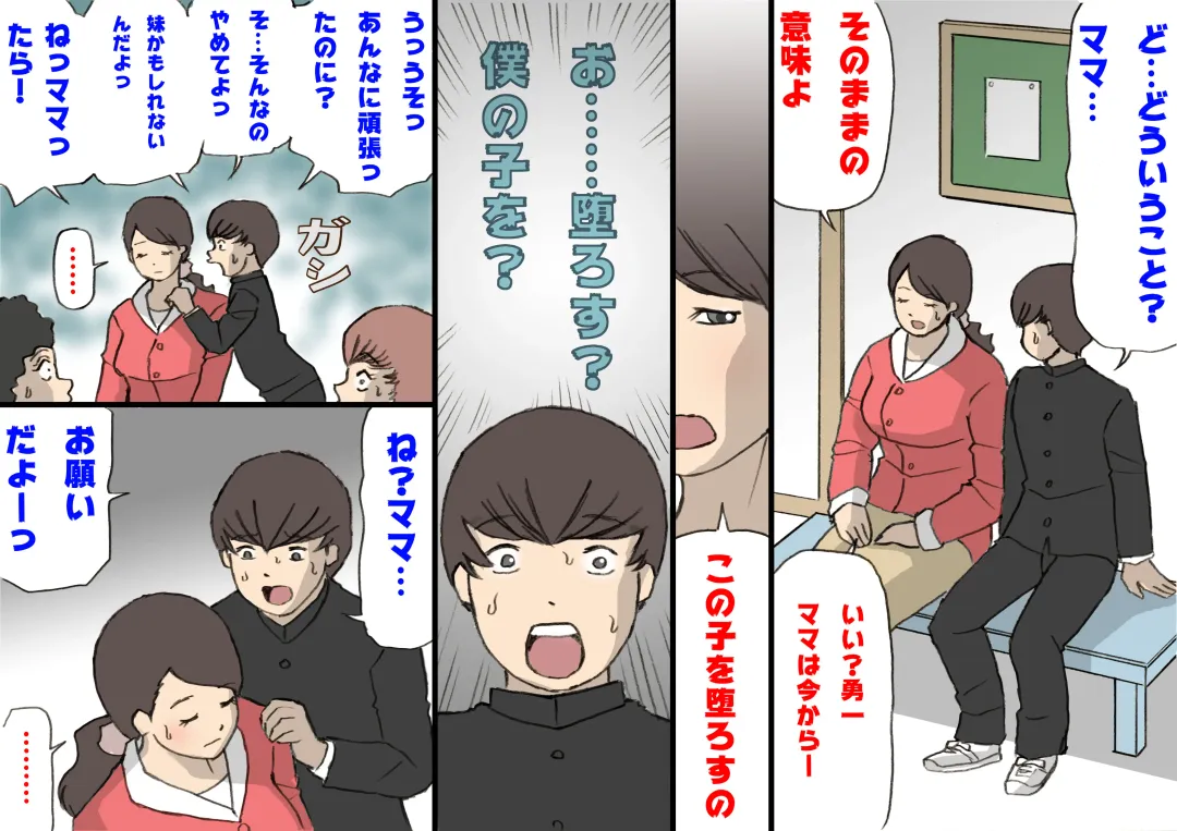 Okaa-san wa Homete Nobasu Kyouiku Houshin Fhentai - Page 123