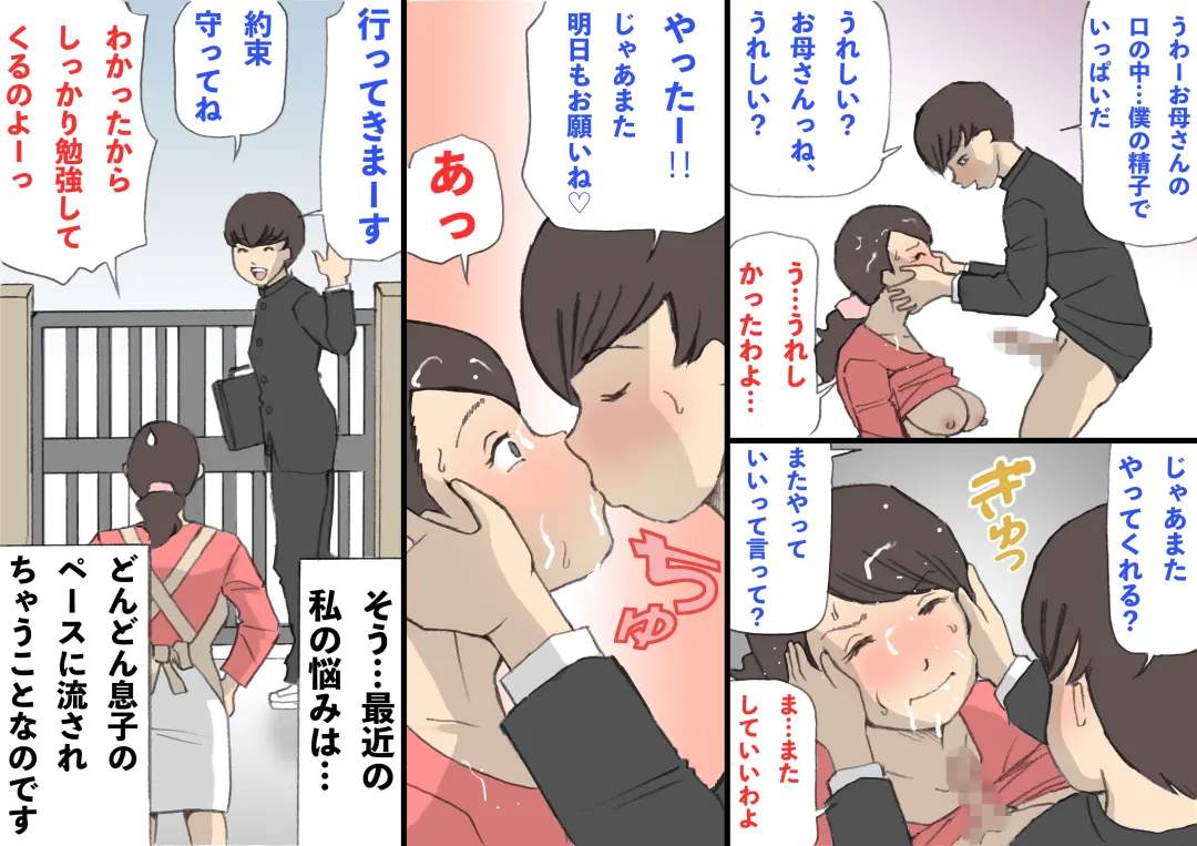 Okaa-san wa Homete Nobasu Kyouiku Houshin Fhentai - Page 17