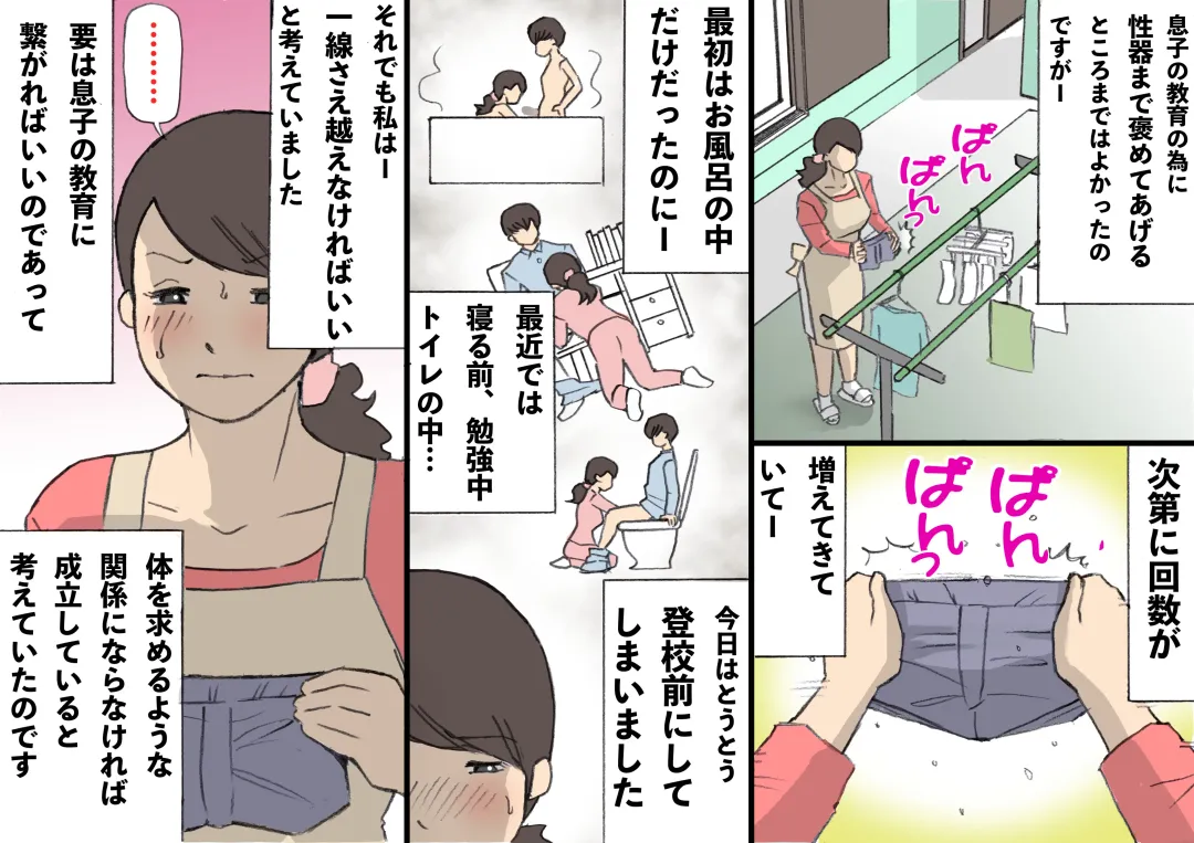 Okaa-san wa Homete Nobasu Kyouiku Houshin Fhentai - Page 18