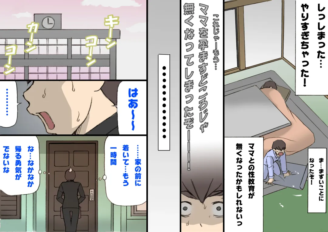 Okaa-san wa Homete Nobasu Kyouiku Houshin Fhentai - Page 85