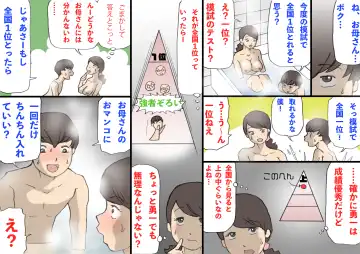 Okaa-san wa Homete Nobasu Kyouiku Houshin Fhentai - Page 27