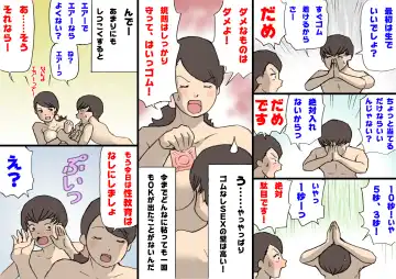 Okaa-san wa Homete Nobasu Kyouiku Houshin Fhentai - Page 67