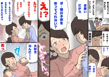 Okaa-san wa Homete Nobasu Kyouiku Houshin Fhentai - Page 77