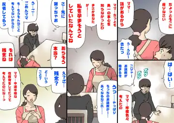 Okaa-san wa Homete Nobasu Kyouiku Houshin Fhentai - Page 87