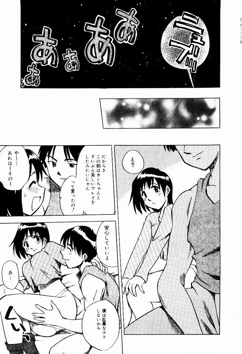 [Uma Namihei] Shin Shokkan Musume Fhentai - Page 119