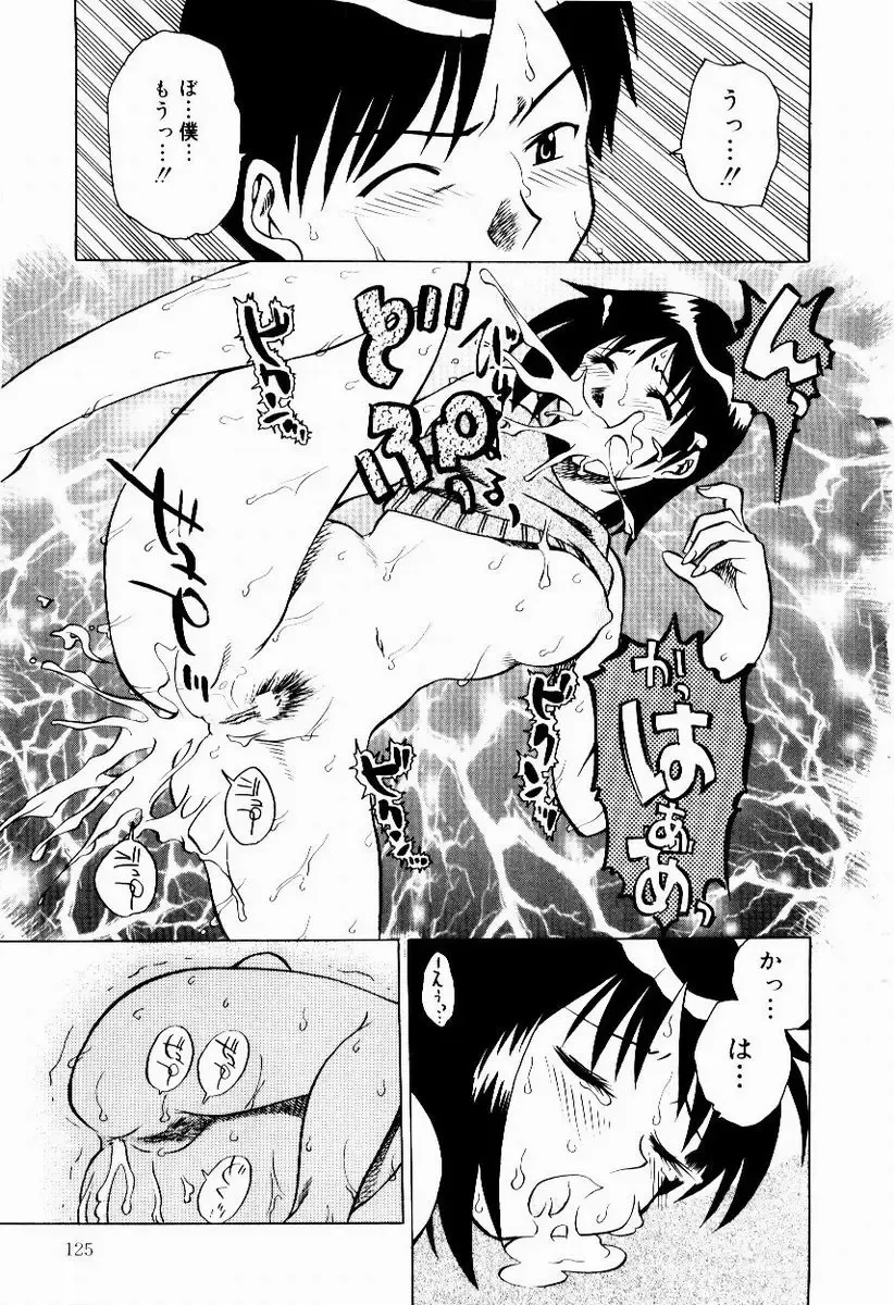 [Uma Namihei] Shin Shokkan Musume Fhentai - Page 127