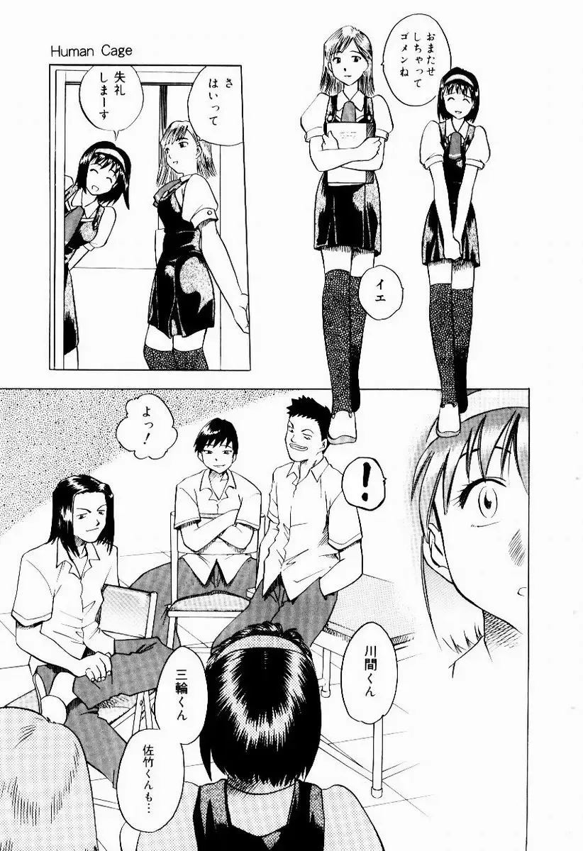 [Uma Namihei] Shin Shokkan Musume Fhentai - Page 139