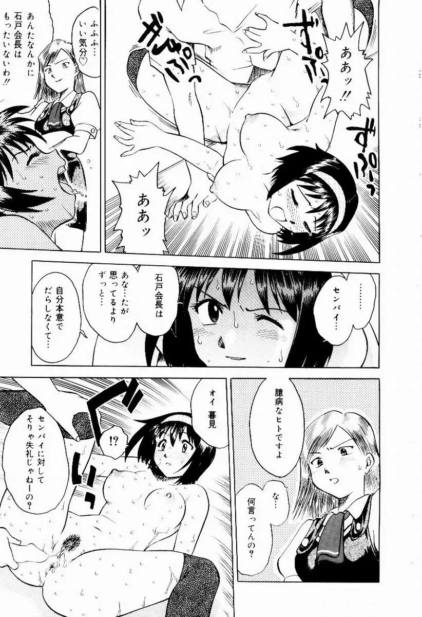 [Uma Namihei] Shin Shokkan Musume Fhentai - Page 145