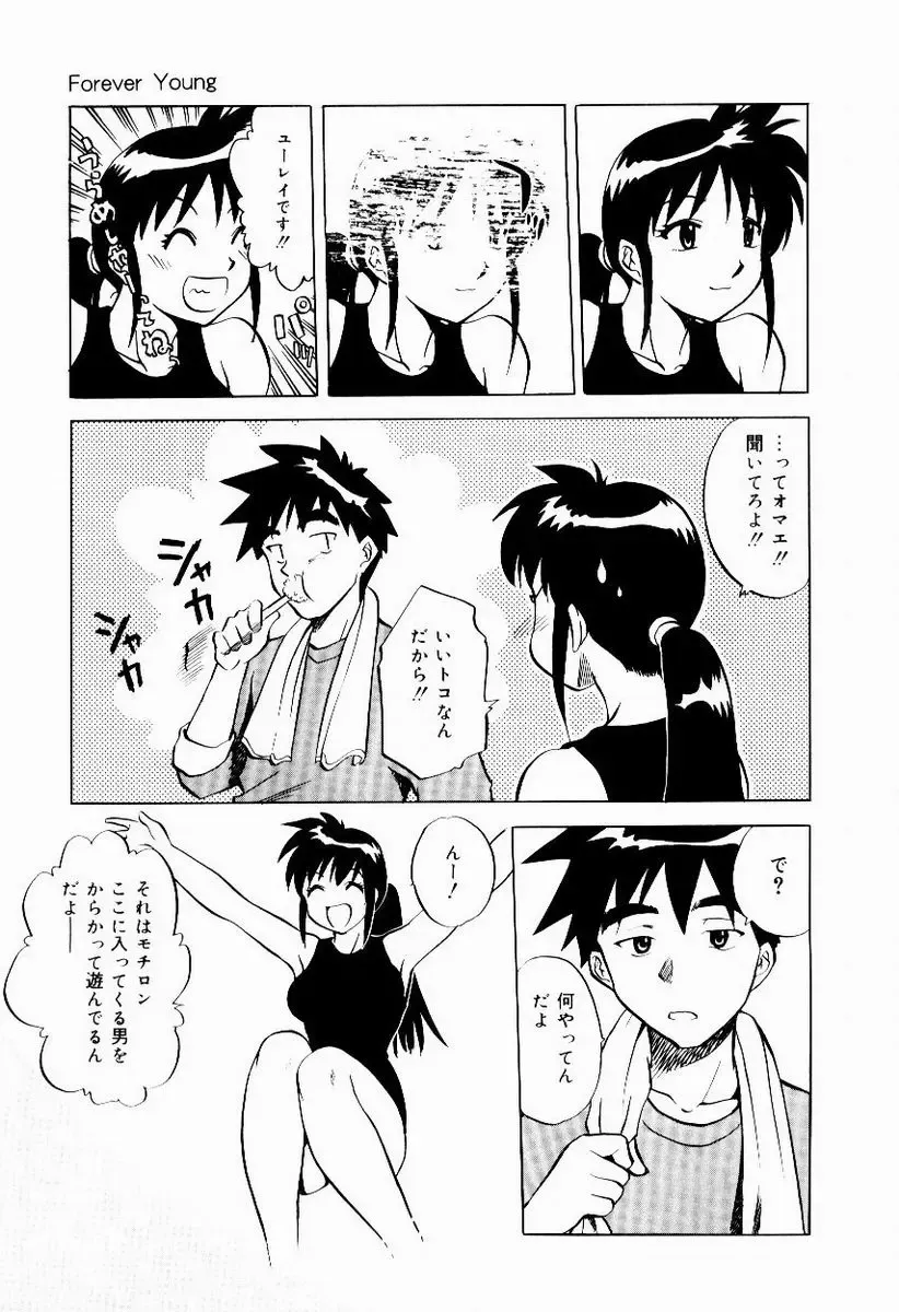 [Uma Namihei] Shin Shokkan Musume Fhentai - Page 155