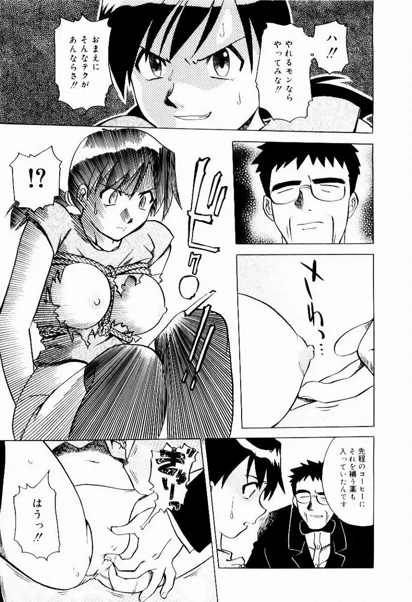 [Uma Namihei] Shin Shokkan Musume Fhentai - Page 51