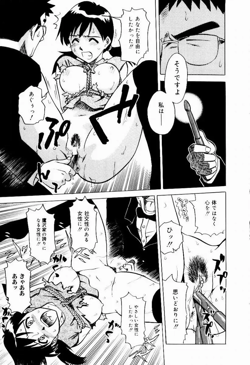 [Uma Namihei] Shin Shokkan Musume Fhentai - Page 53