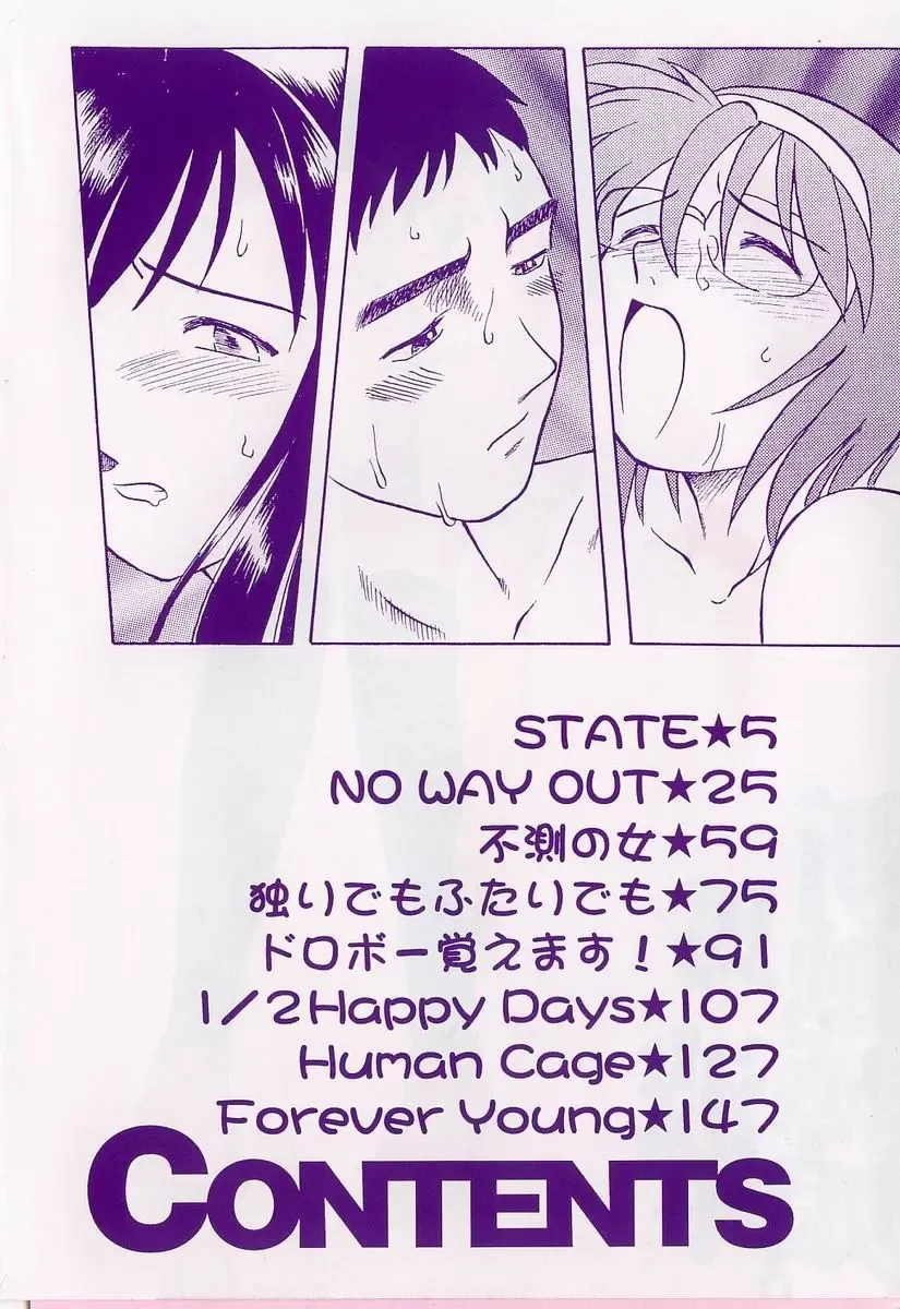 [Uma Namihei] Shin Shokkan Musume Fhentai - Page 6