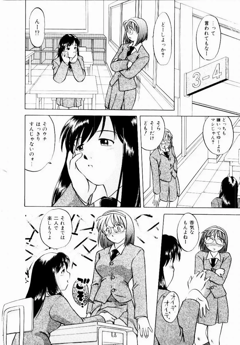 [Uma Namihei] Shin Shokkan Musume Fhentai - Page 80