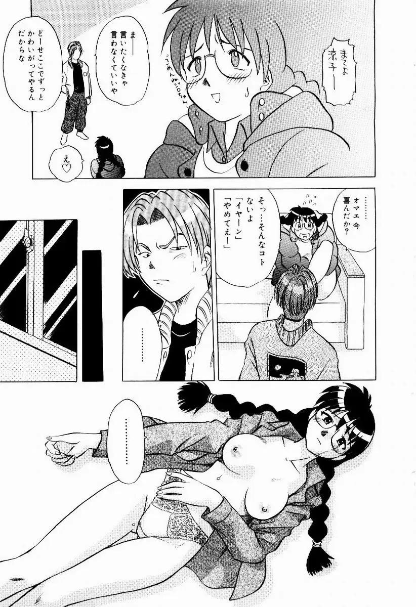 [Uma Namihei] Shin Shokkan Musume Fhentai - Page 99