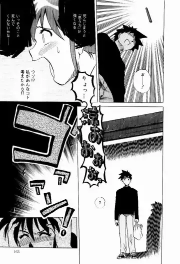 [Uma Namihei] Shin Shokkan Musume Fhentai - Page 165