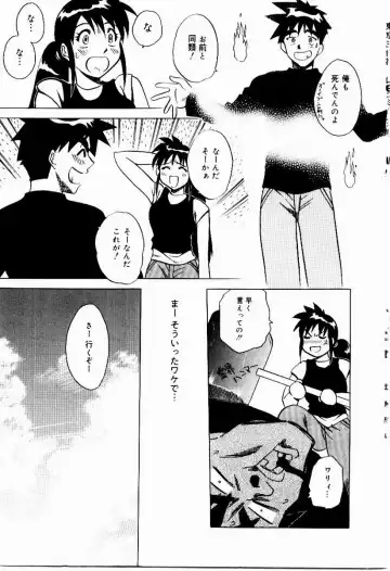 [Uma Namihei] Shin Shokkan Musume Fhentai - Page 167