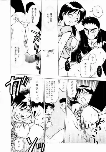 [Uma Namihei] Shin Shokkan Musume Fhentai - Page 52