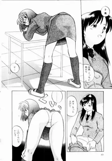 [Uma Namihei] Shin Shokkan Musume Fhentai - Page 82