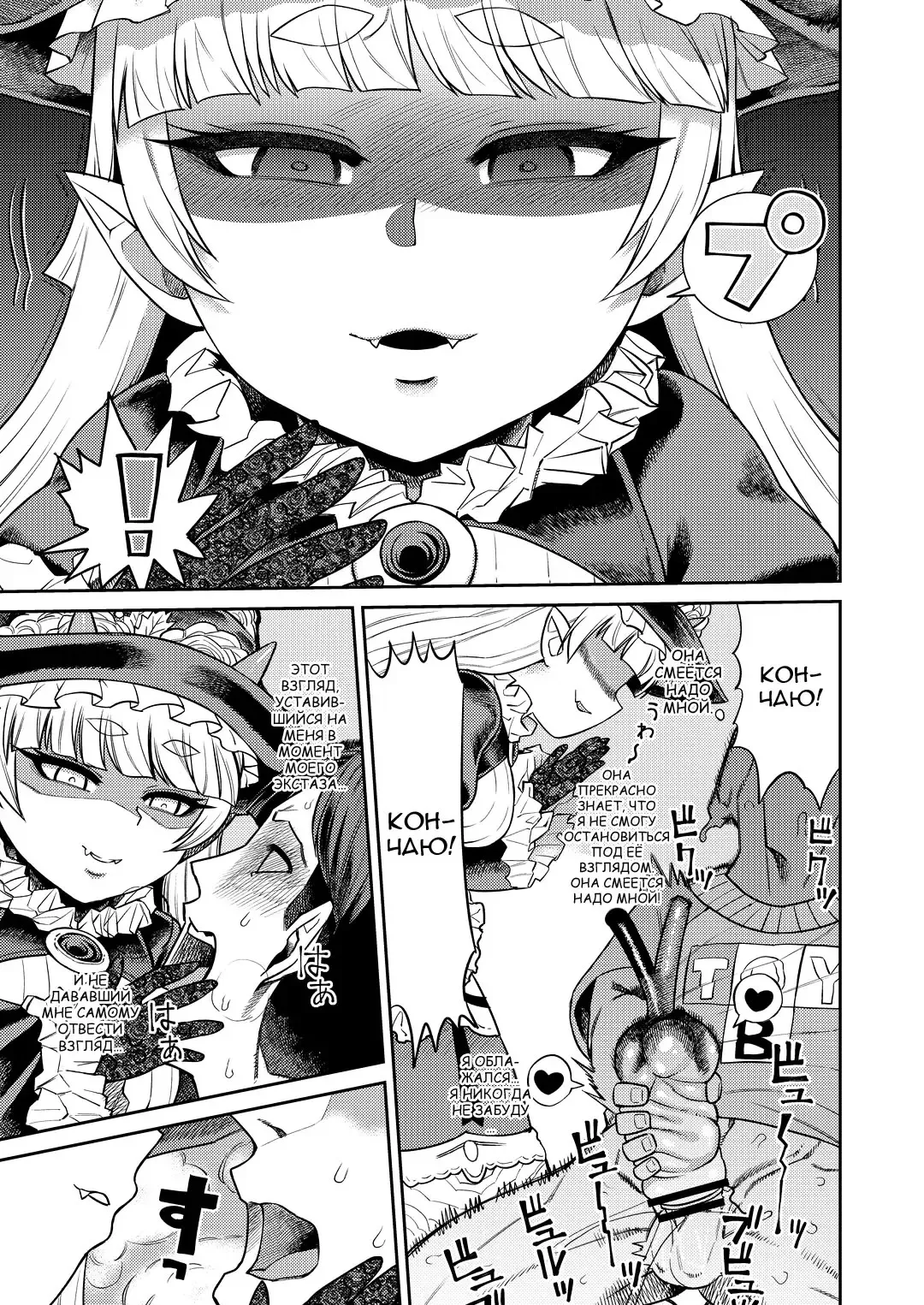 [Samon Shiu] Onaho o Kattara Jinsei Shuuryou ~"Anata" o Sakusei Shimasu~ | Покупка мастурбаторов с теневых сайтов смертельно опасна ~ Я высосу тебя досуха, дорогуша ~ Fhentai - Page 12