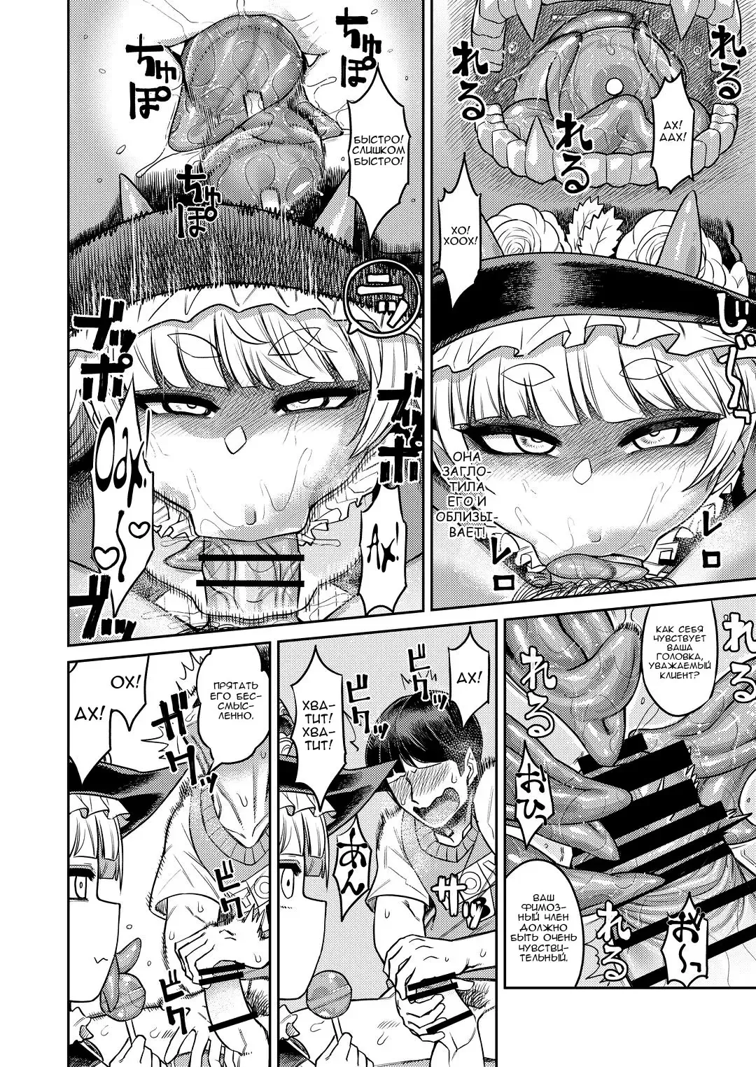 [Samon Shiu] Onaho o Kattara Jinsei Shuuryou ~"Anata" o Sakusei Shimasu~ | Покупка мастурбаторов с теневых сайтов смертельно опасна ~ Я высосу тебя досуха, дорогуша ~ Fhentai - Page 19