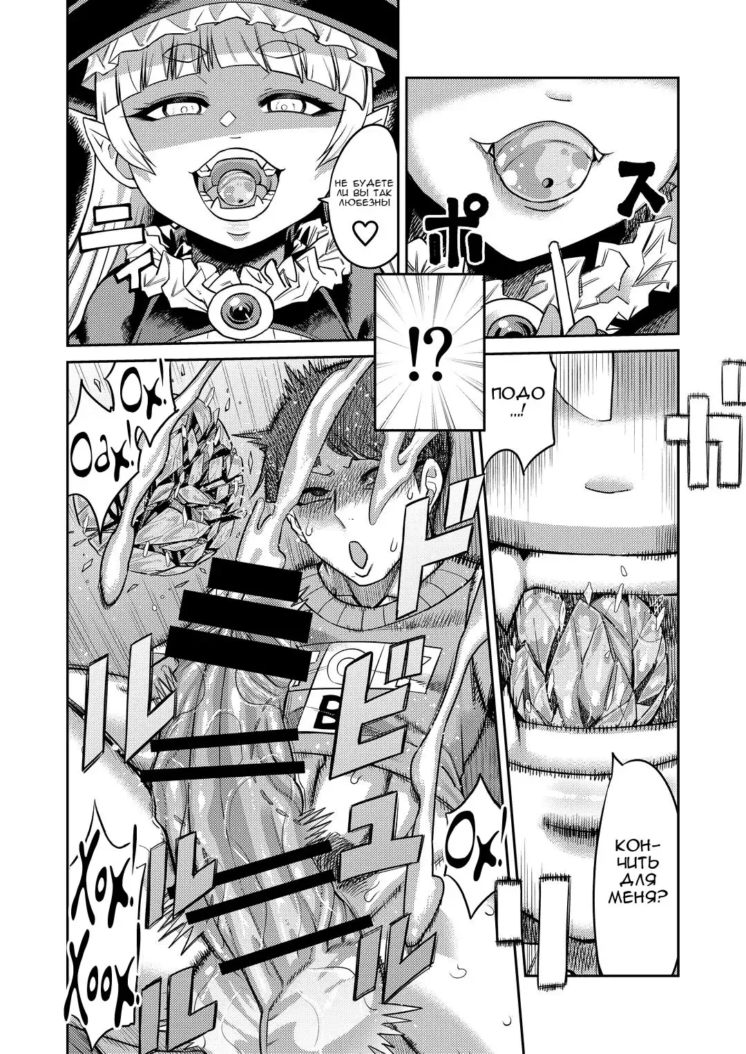 [Samon Shiu] Onaho o Kattara Jinsei Shuuryou ~"Anata" o Sakusei Shimasu~ | Покупка мастурбаторов с теневых сайтов смертельно опасна ~ Я высосу тебя досуха, дорогуша ~ Fhentai - Page 21