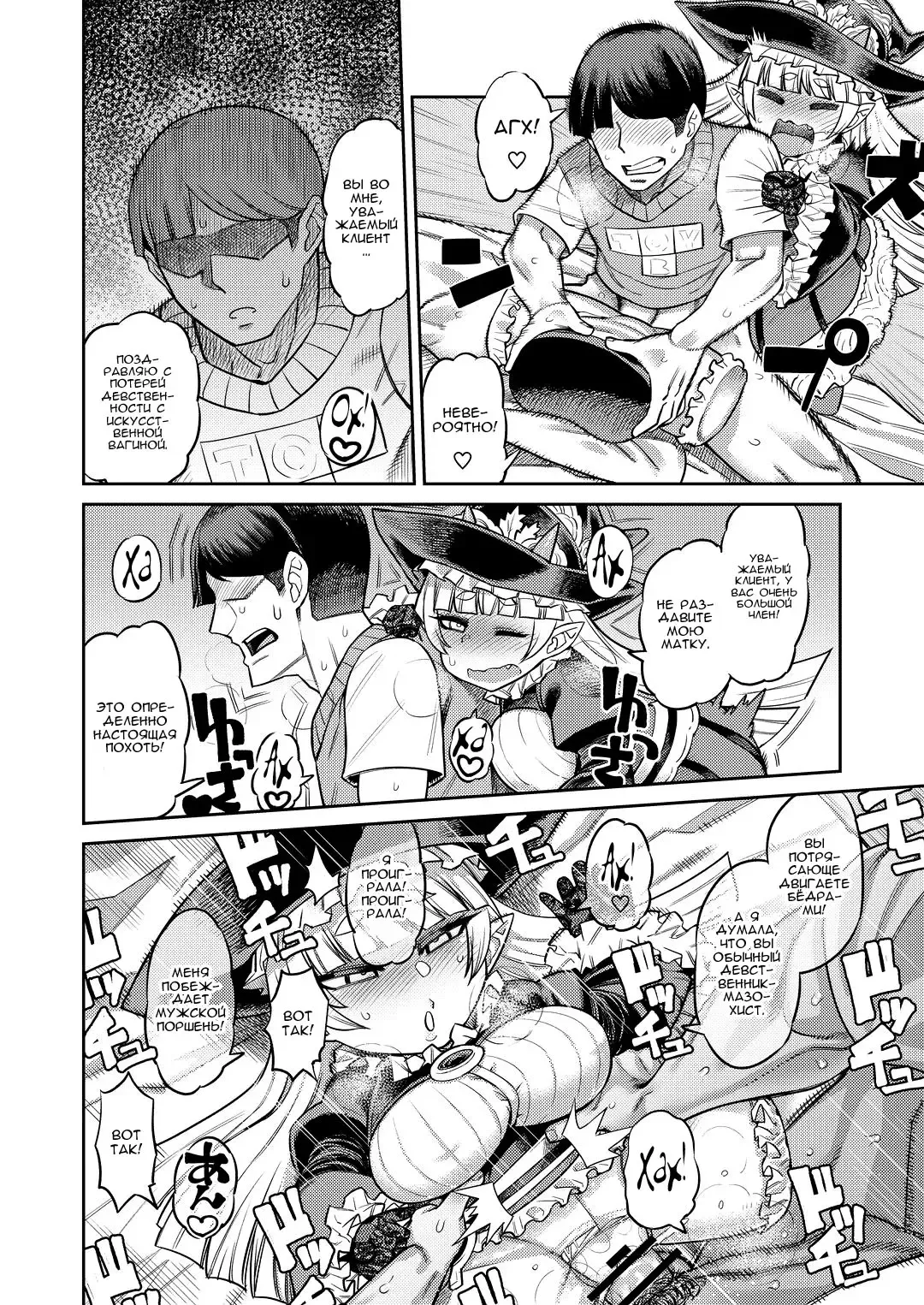 [Samon Shiu] Onaho o Kattara Jinsei Shuuryou ~"Anata" o Sakusei Shimasu~ | Покупка мастурбаторов с теневых сайтов смертельно опасна ~ Я высосу тебя досуха, дорогуша ~ Fhentai - Page 25